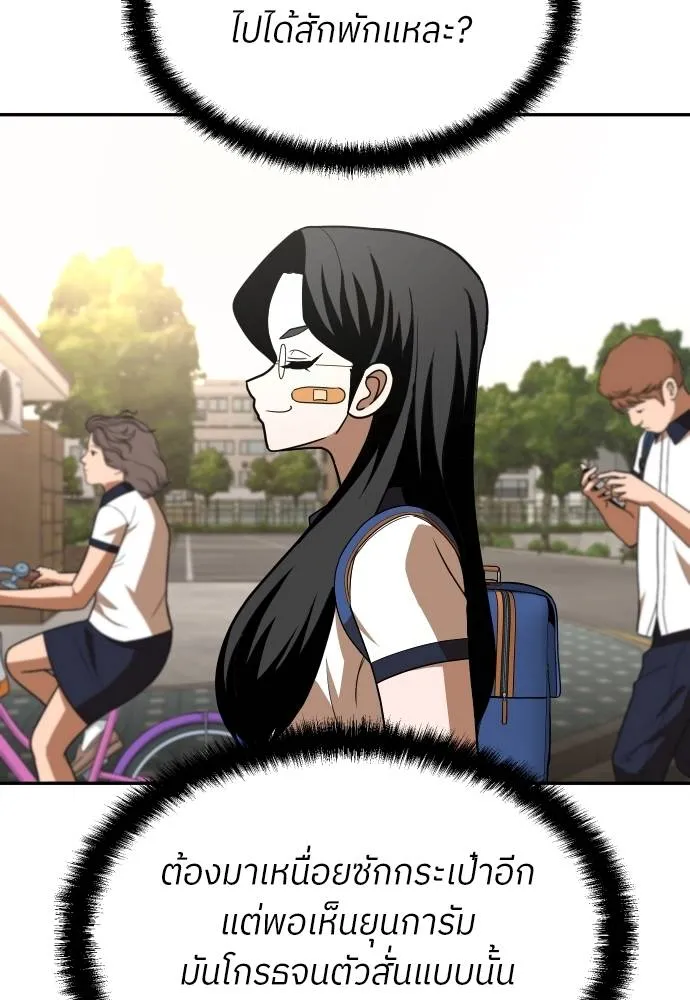 สนามเด็กล่า ตอนที่ 21 รูปที่ 97