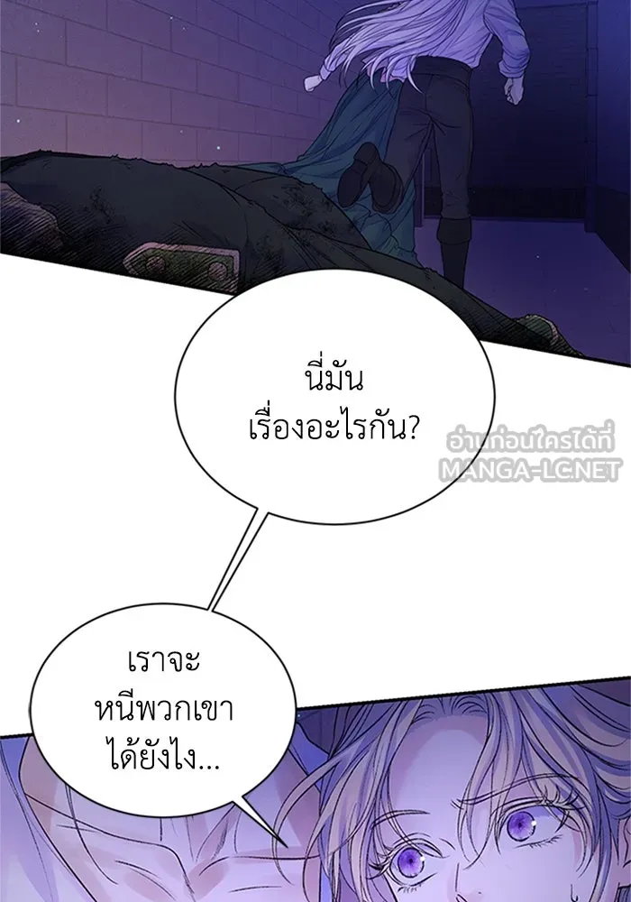 ไหนบอกว่าฉันใกล้ตาย ตอนที่ 69 รูปที่ 78