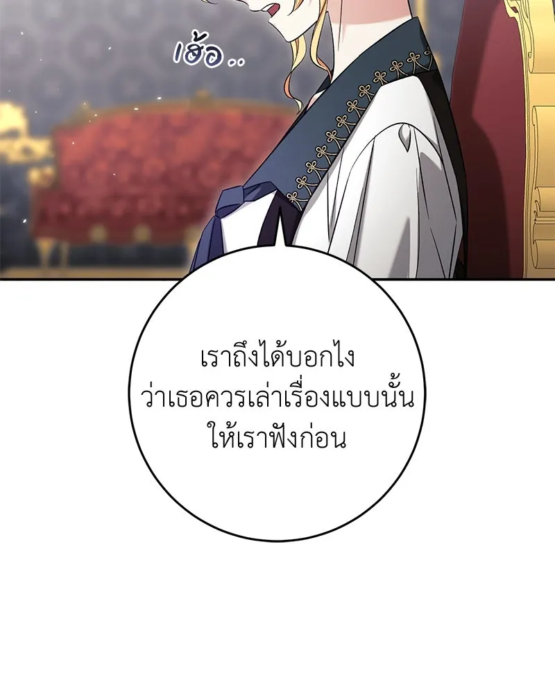 ภารกิจไล่ตามลุค บีเชล ตอนที่ 67 รูปที่ 76