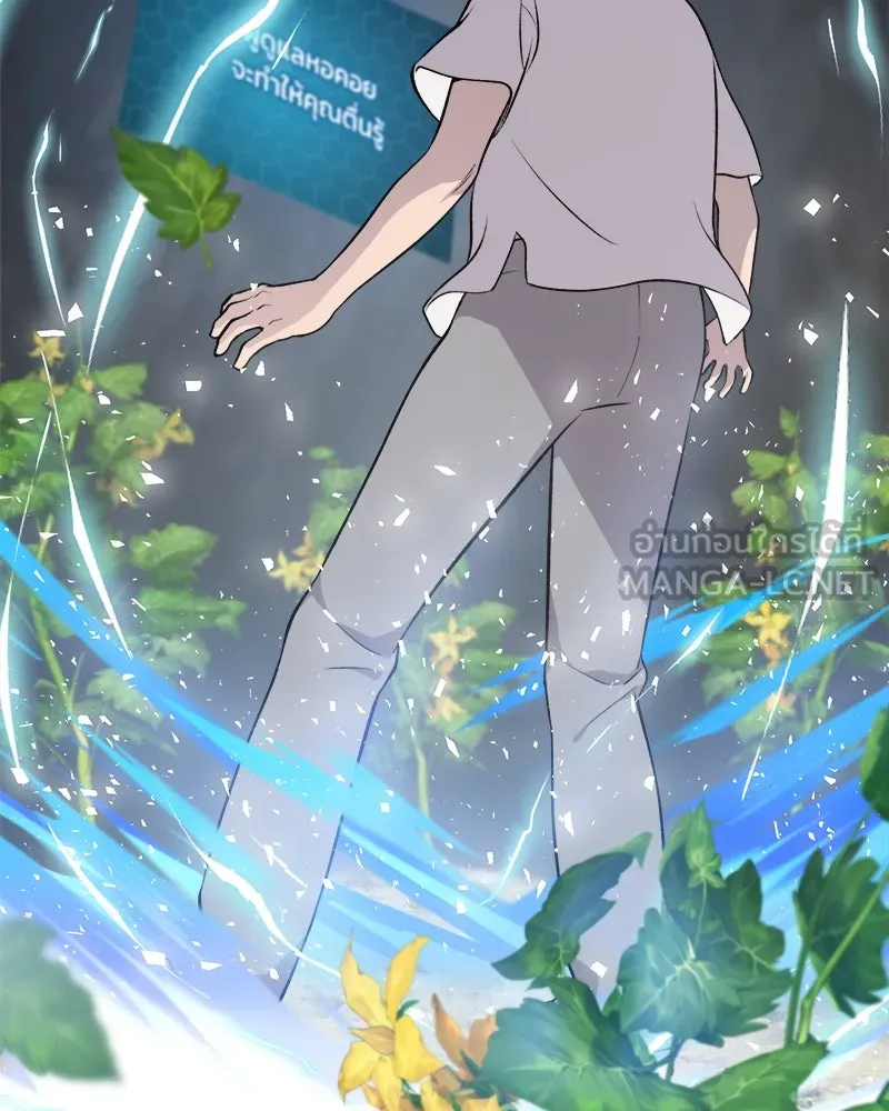 ปลูกผักพิชิตหอคอย ตอนที่ 5 รูปที่ 87