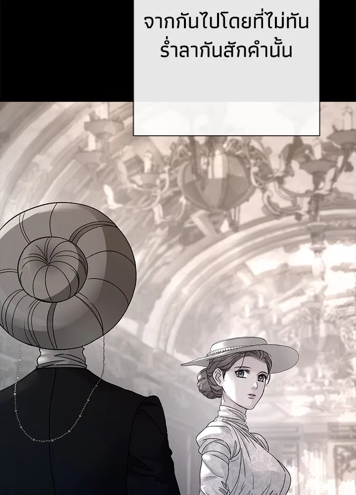 องค์ชายผู้อื้อฉาว ตอนที่ 102 รูปที่ 137