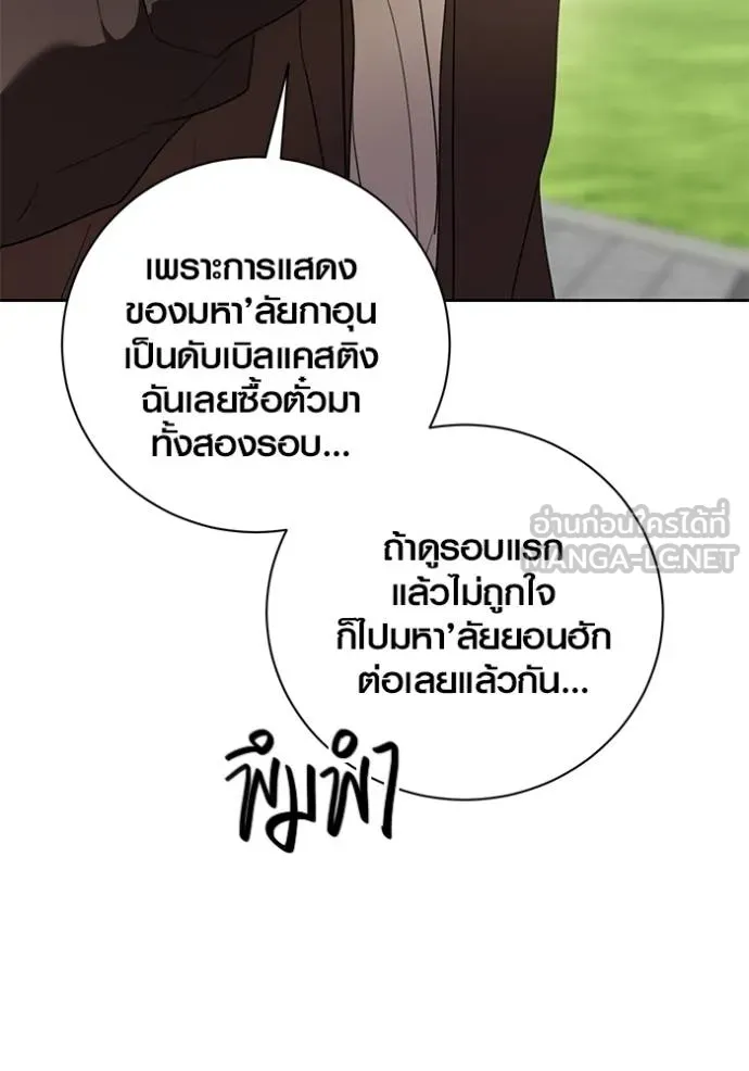 ออร่าดาราอัจฉริยะ ตอนที่ 33 รูปที่ 57