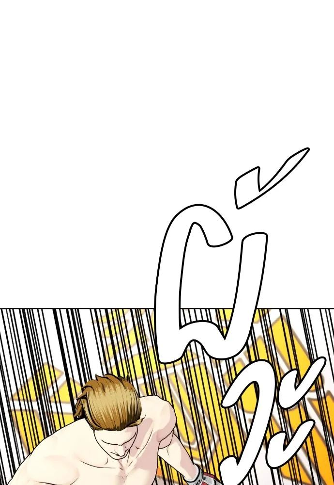 หมาหัวเน่าเก๋าเกินไป ตอนที่ 73 รูปที่ 212