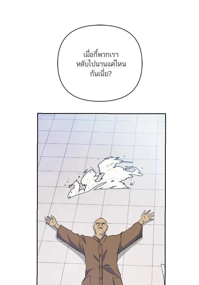 เปย์นี้เพื่อนาย My Sugar Baby ตอนที่ 66 เดือนแรก  สู้ ๆ นะ โอเค้ รูปที่ 62