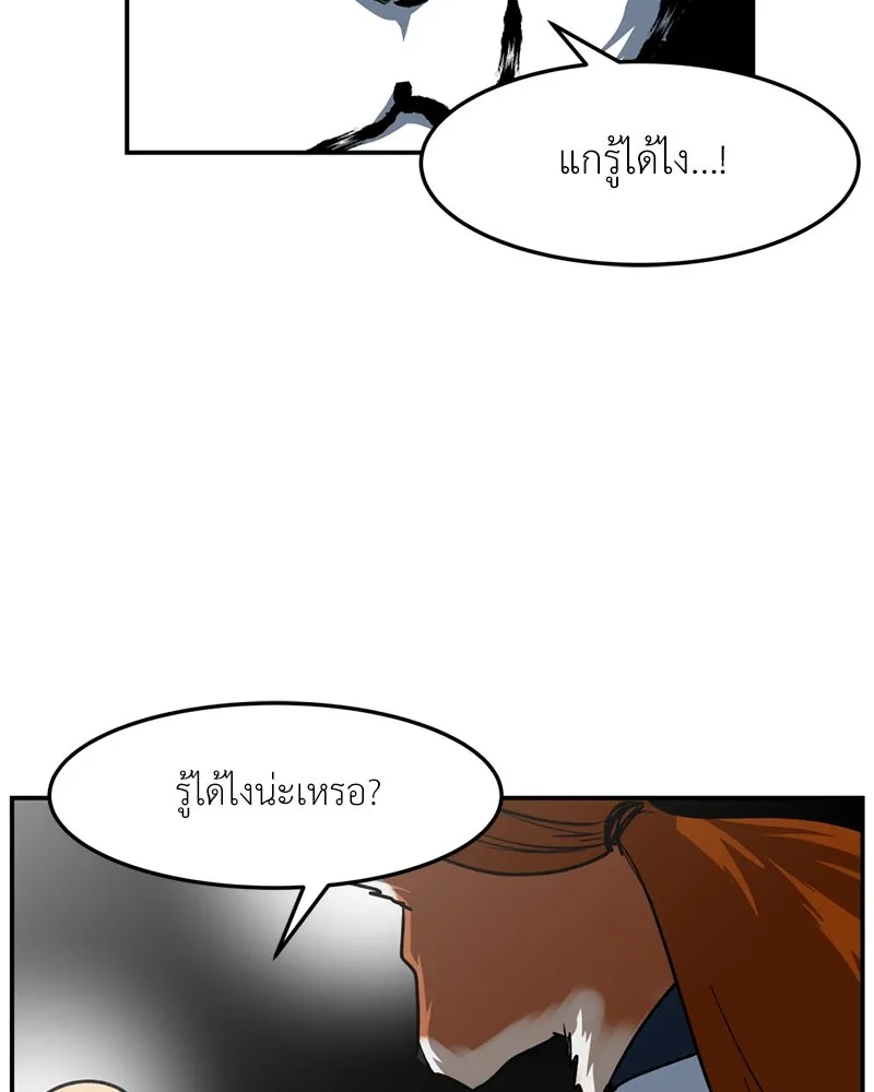 โรงเรียนสัตว์กินเนื้อ ตอนที่ 54 รูปที่ 79