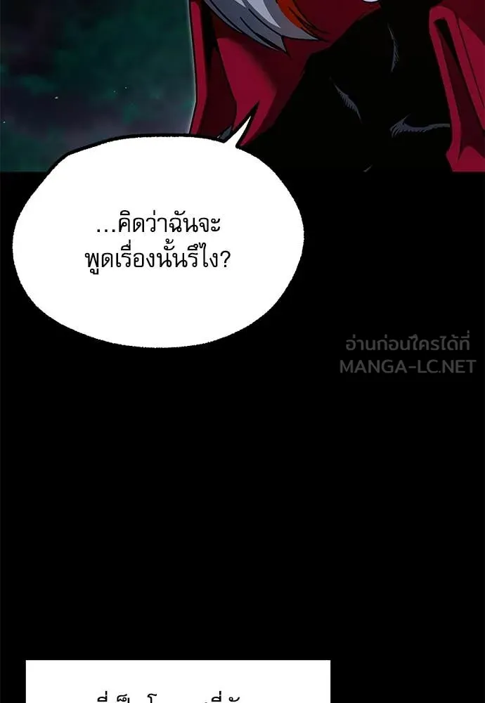 ชำแหละอะคาเดมี ตอนที่ 45 รูปที่ 83