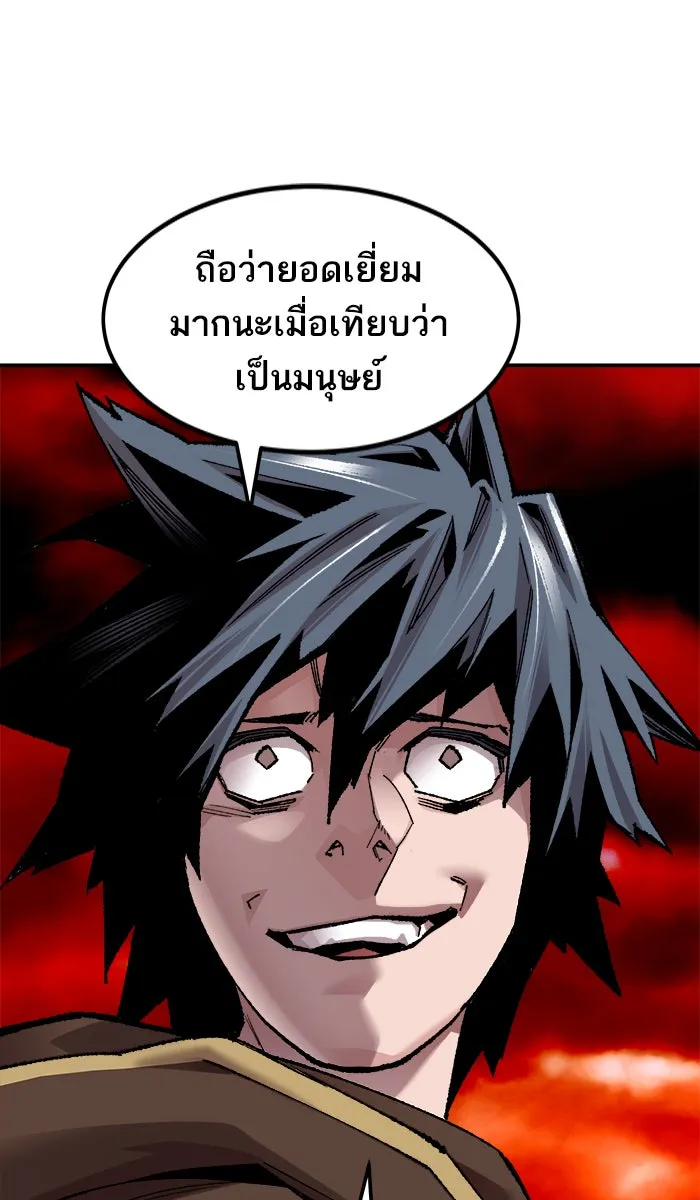ยอดคนเลเวลทะลุ ตอนที่ 52 คนในพื้นที่ (8) รูปที่ 85