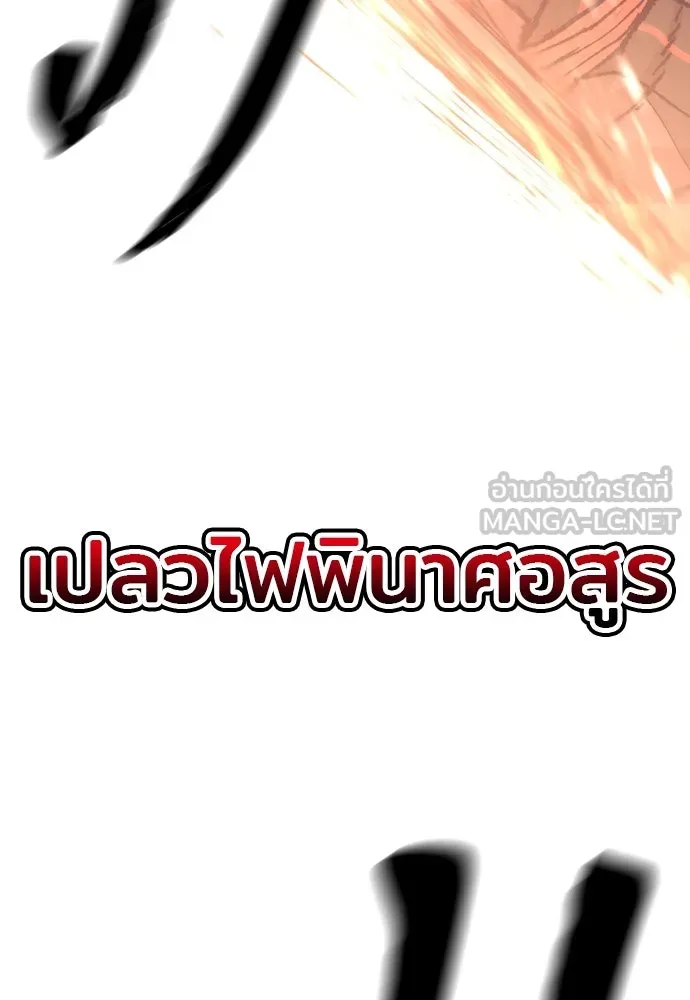 เส้นทางสู่เทพมาร ตอนที่ 90 รูปที่ 159