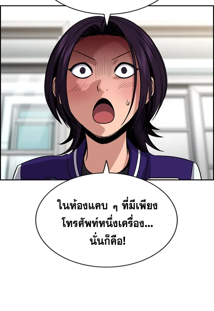 การศึกษาที่แท้จริง ตอนที่ 242 รูปที่ 29