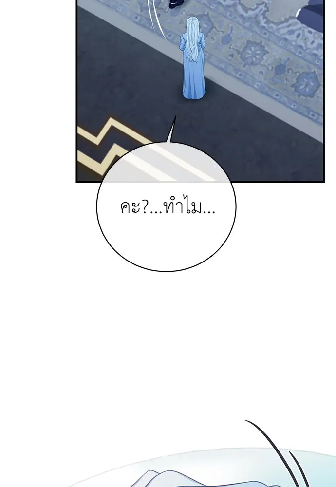 สาวใช้อย่างฉัน ขอเลือกหันหลังให้นาย ตอนที่ 20 รูปที่ 101