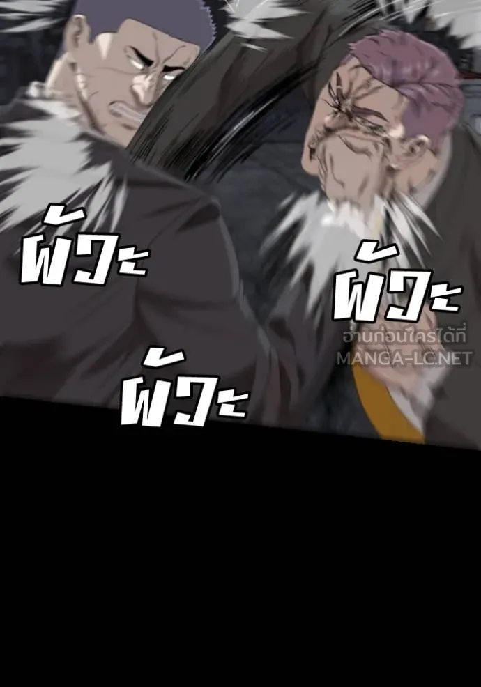 BAD GUY ตอนที่ 269 รูปที่ 83