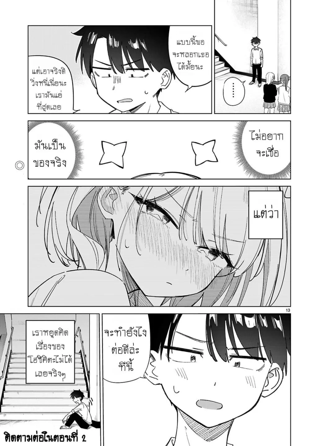 Manga-lc-com อ่านมังงะ อ่านการ์ตูน ออนไลน์ ฟรี Hoshikita Kirara wa Kiramekitai! ตอนที่ 1 2 3 4 5 6 7 8 9 10 11 12 13 14 ฟรี ไม่มีโฆษณา Manga-lc - อ่าน มังงะ อ่าน การ์ตูน ออนไลน์ อ่านมังงะ ฟรี