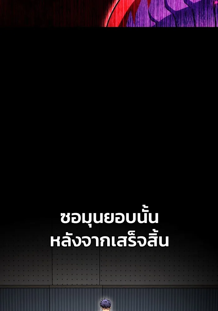 เกมของยอดมนุษย์ ตอนที่ 100 รูปที่ 26