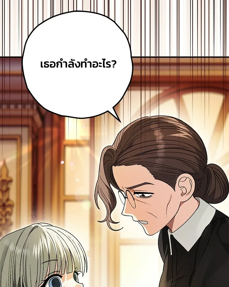 จุ๊บรัก คุณหมาป่า ตอนที่ 14 รูปที่ 44