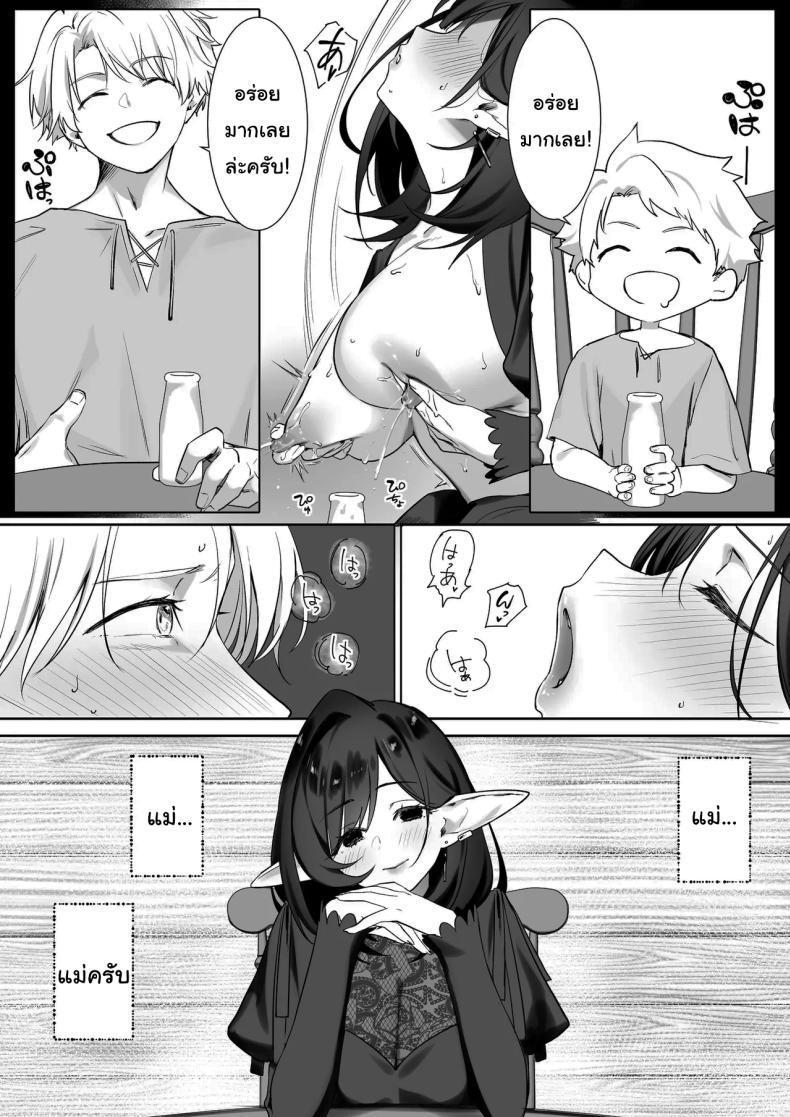 Doujin-Lc- อ่าน โดจิน มังฮวา เกาหลี ญี่ปุ่น จีน แปลไทย ผมโตมาได้เพราะน้ำนมของเอลฟ์ (Koyubimaru) ตอนที่ 1 2 3 4 5 6 7 8 9 10 11 12 13 14 ฟรี ไม่มีโฆษณา อ่าน โดจิน Manhwa เกาหลี ญี่ปุ่น จีน เรามีครบ คัดมาให้เน้นๆ โดจิน 18+ รับประกันความฟินโดย  Doujin Lc