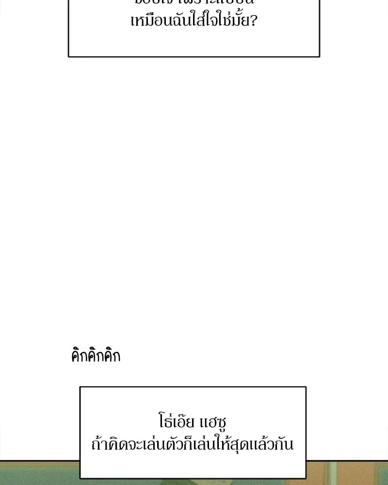 บุปผารุ่มราคะ ตอนที่ 92 รูปที่ 106