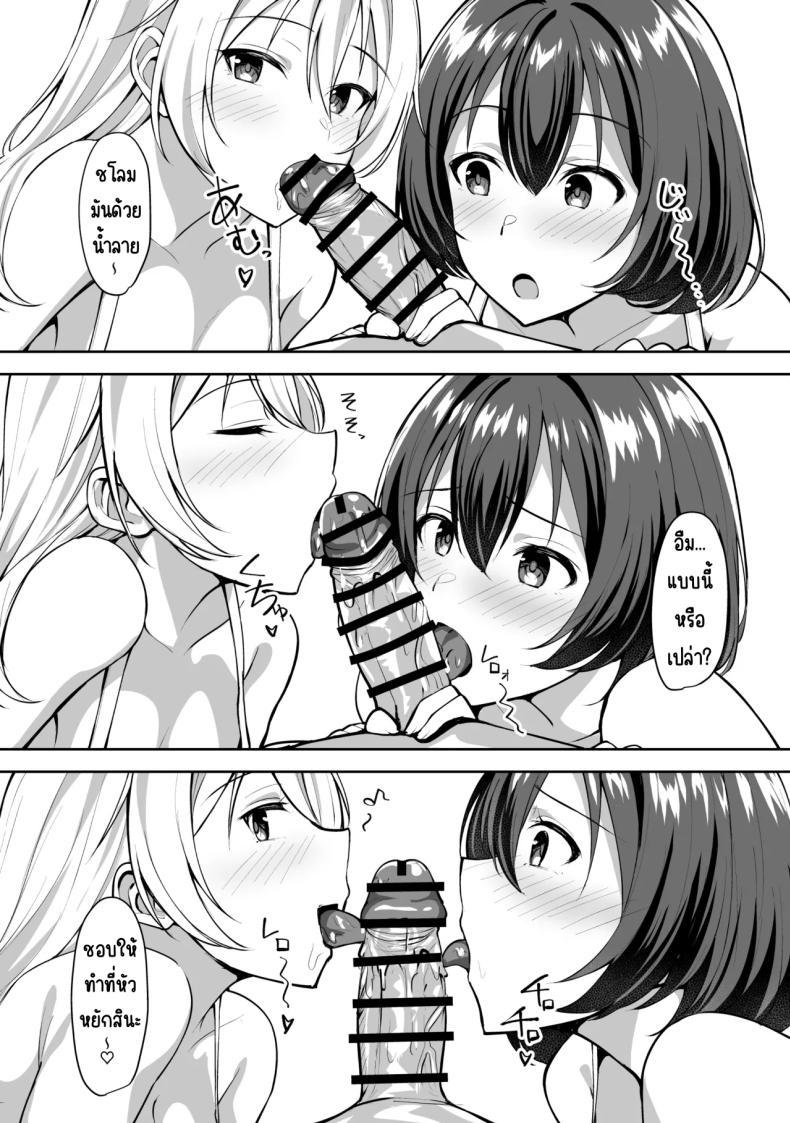 Doujin-Lc- อ่าน โดจิน มังฮวา เกาหลี ญี่ปุ่น จีน แปลไทย พี่สาวบุญธรรมอยากมีเซ็กส์กับผมเลยพาผู้หญิงมา [Shiitake Koubou (Shiitake Taishi)] Ane ga Ore to H Suru Tame ni Onnanoko o Tsuretekuru ตอนที่ 1 2 3 4 5 6 7 8 9 10 11 12 13 14 ฟรี ไม่มีโฆษณา อ่าน โดจิน Manhwa เกาหลี ญี่ปุ่น จีน เรามีครบ คัดมาให้เน้นๆ โดจิน 18+ รับประกันความฟินโดย  Doujin Lc
