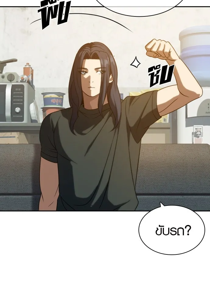 นักรบแช่แข็ง ตอนที่ 12 รูปที่ 47