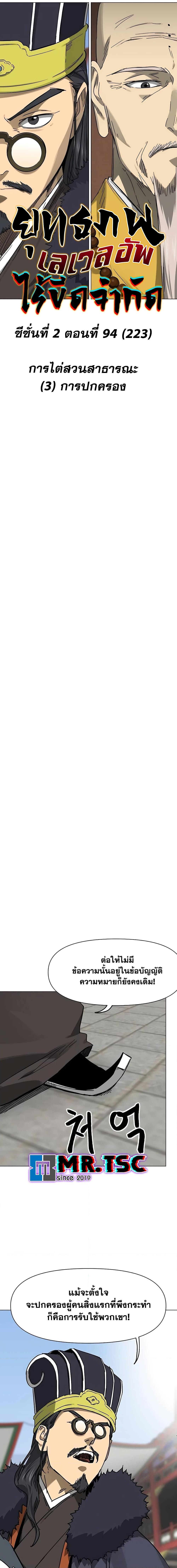 Manga-lc-com อ่านมังงะ อ่านการ์ตูน ออนไลน์ ฟรี Infinite Level Up in Murim ตอนที่ 1 2 3 4 5 6 7 8 9 10 11 12 13 14 ฟรี ไม่มีโฆษณา Manga-lc - อ่าน มังงะ อ่าน การ์ตูน ออนไลน์ อ่านมังงะ ฟรี