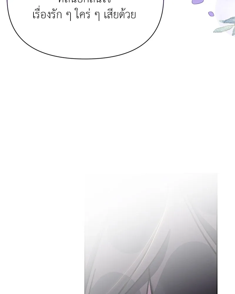 โอ้ ศัตรูที่รัก ตอนที่ 22 รูปที่ 148