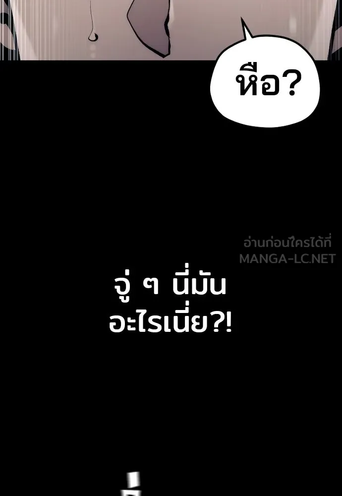 เส้นทางสู่เทพมาร ตอนที่ 109 รูปที่ 138