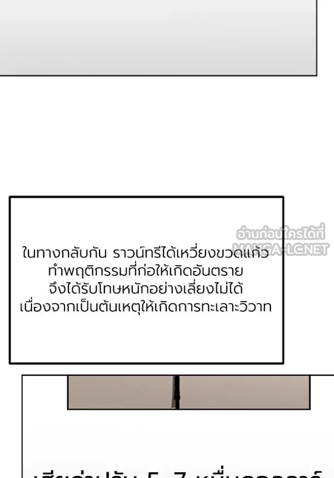 ราชาแห่งอ็อกทากอน ตอนที่ 162 รูปที่ 5