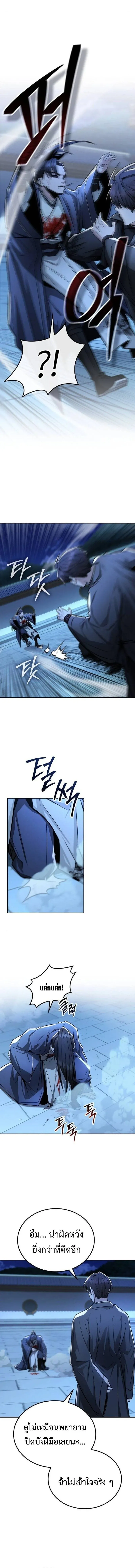 Mount Hua Sect_s Genius Phantom Swordsman ยอดอ_จฉร_ยะน_กดาบเงามายาแห_งฮวาซาน ตอนที่ ตอนที่ 29 รูปที่ 11