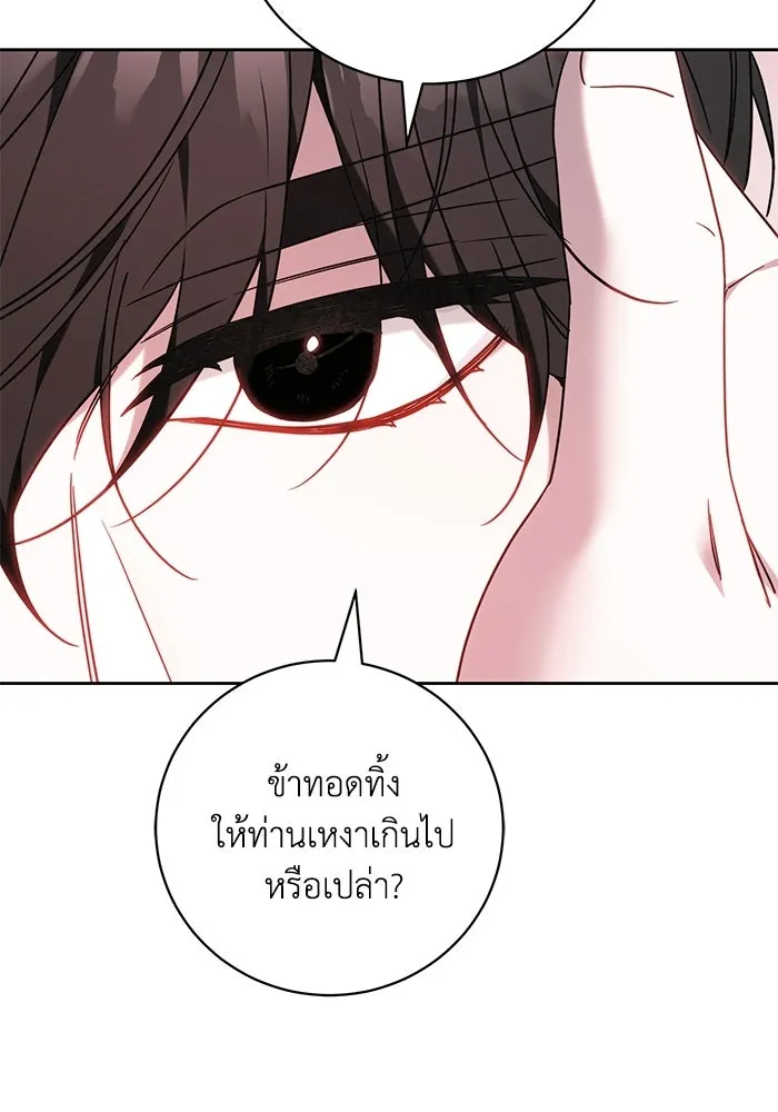 ย้อนเวลาพลิกชะตาทายาท ตอนที่ 87 รูปที่ 91