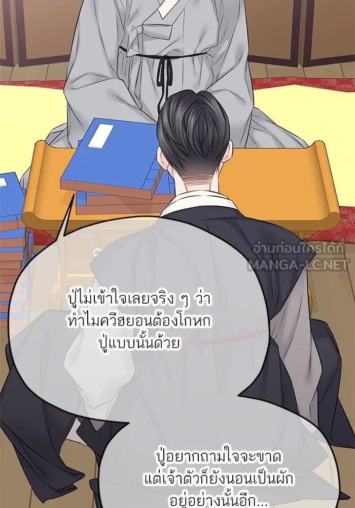 สลับรัก สลับชะตา ตอนที่ 55 รูปที่ 42