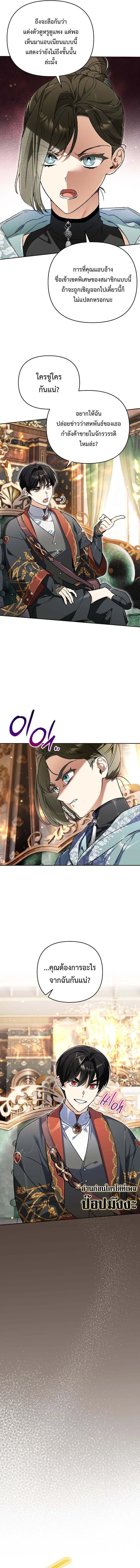 I Became the Genius Bastard of a Noble Dark Clan เก_ดใหม_เป_นอ_จฉร_ยะจอมเสเพลแห_งตระก_ลม_ด ตอนที่ ตอนที่ 35 รูปที่ 10
