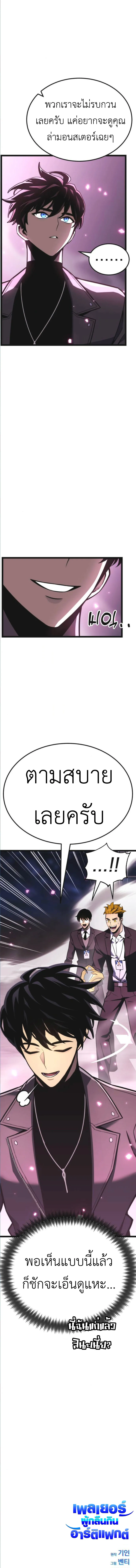 Artifact-Devouring Player เพลเยอร_ผ_กล_นก_นอาร_ต_แฟกต_ ตอนที่ ตอนที่ 25 รูปที่ 25