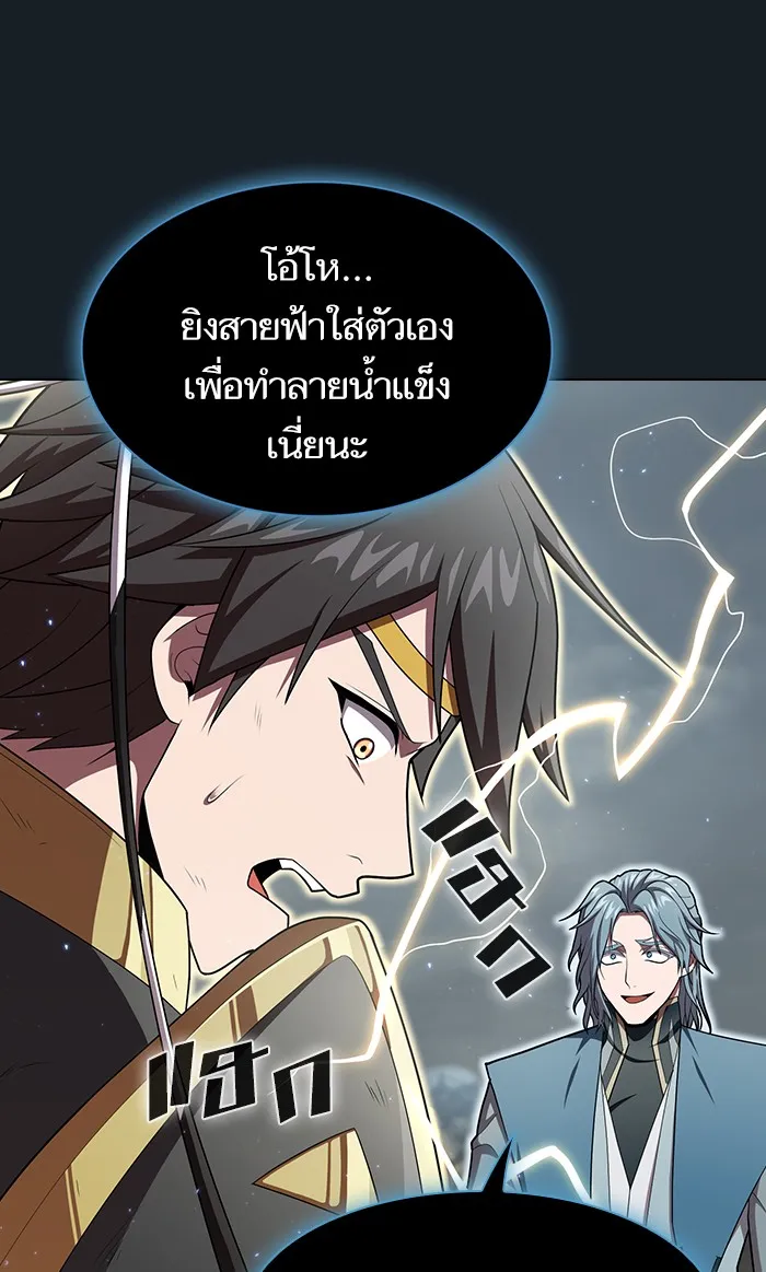 ผู้เล่นขั้นเทพแห่งหอคอยฝึกสอน ตอนที่ 101 รูปที่ 58