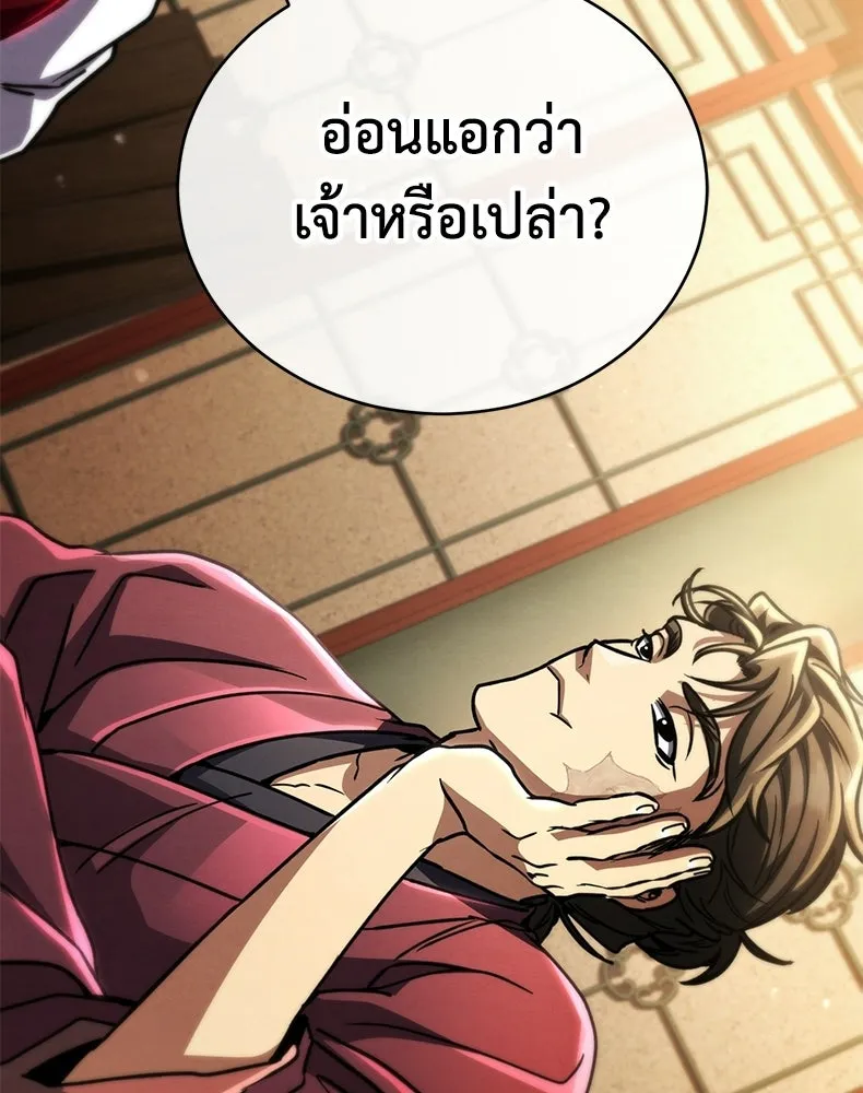 กำปั้นราชันคืนชีพ ตอนที่ 40 รูปที่ 46