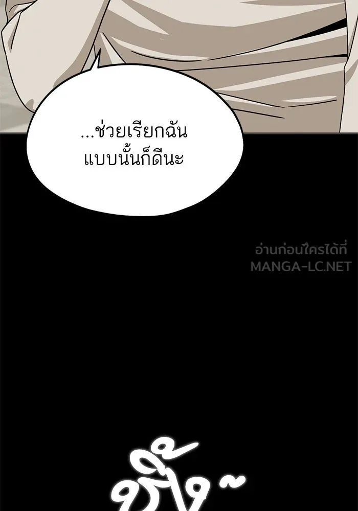 โชคชะตานำพารัก ตอนที่ 71 ความรักเฮงซxย รูปที่ 90