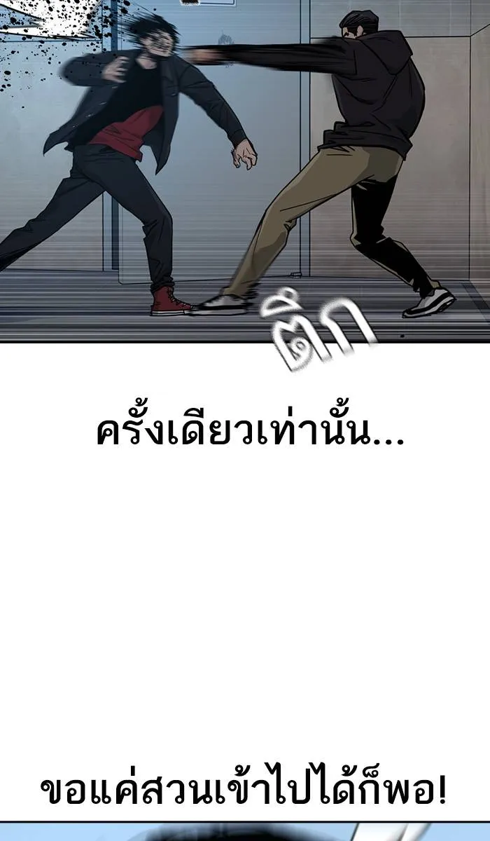 To not die ตอนที่ 17 รูปที่ 73