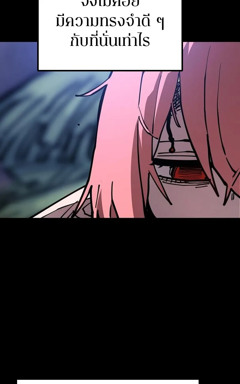 Player ตอนที่ 193 รูปที่ 85