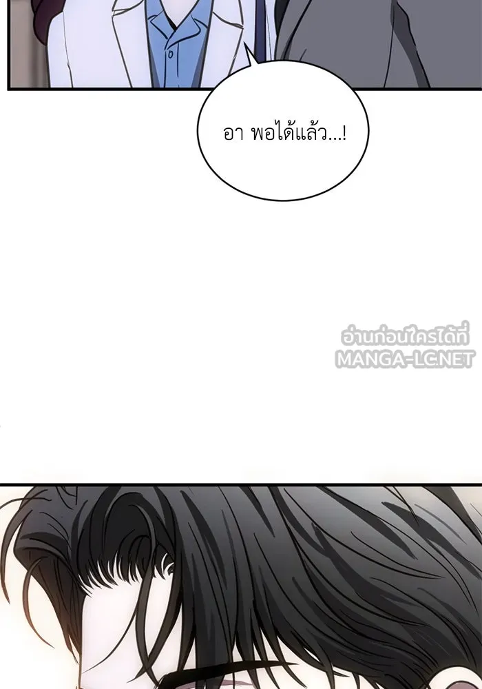 ชีวิตรักฉบับเดจาวู ตอนที่ 37 รูปที่ 36