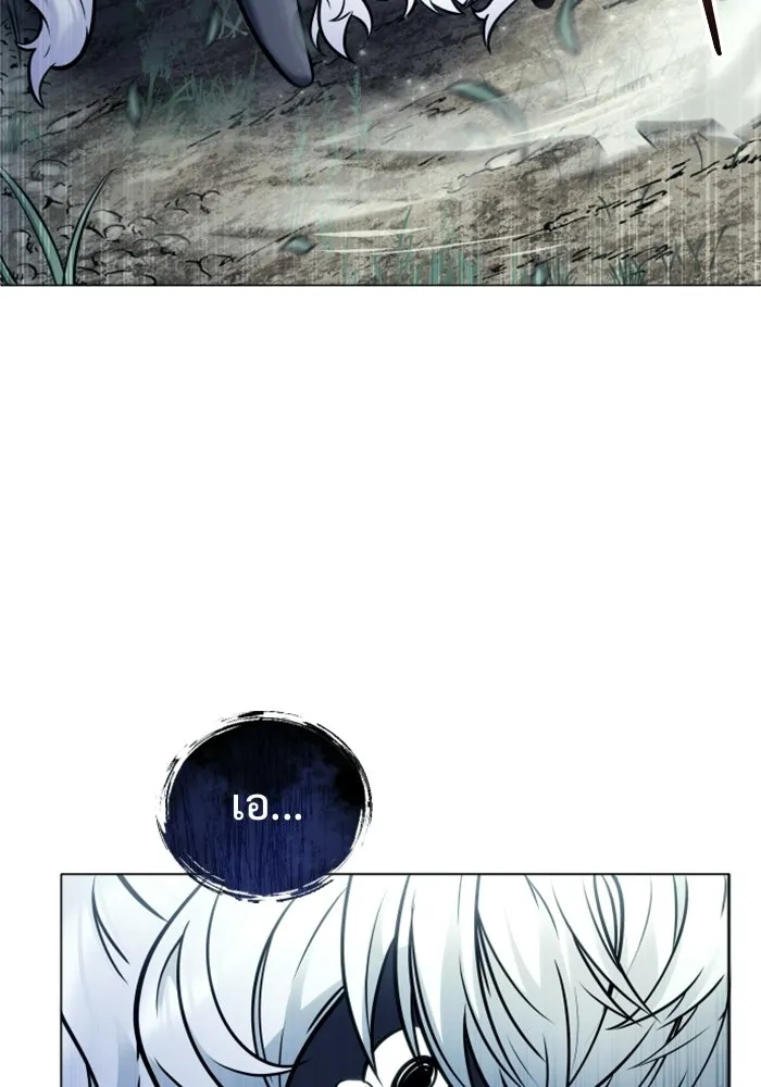 อูเร็ค มาซิโน่ ตอนที่ 31 การทดสอบบทใหม่ 3 รูปที่ 100