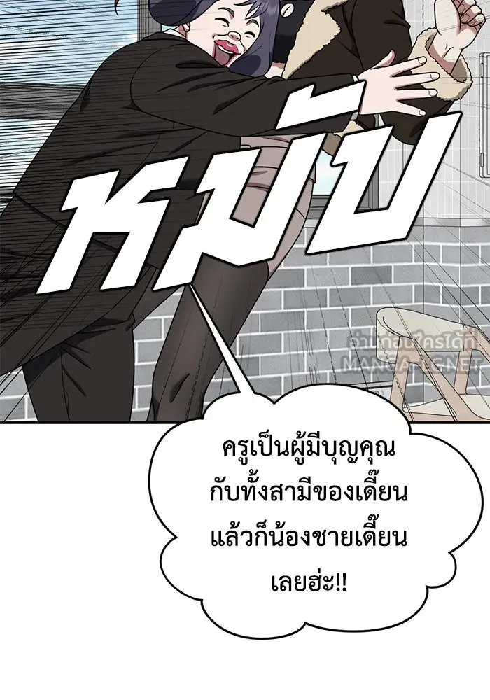 ช่วยเปลี่ยนฉันที ตอนที่ 177. คโยแทฮี 17 รูปที่ 144