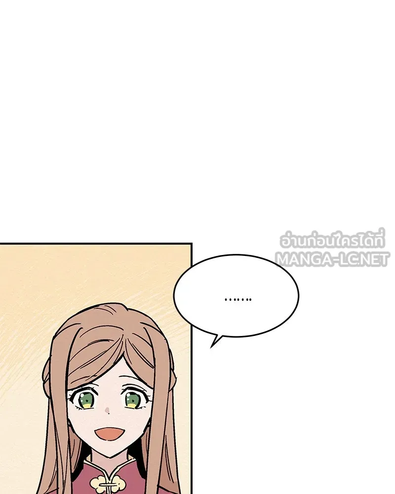 ข้าต้องไม่ใช่พระชายา ตอนที่ 6 รูปที่ 18