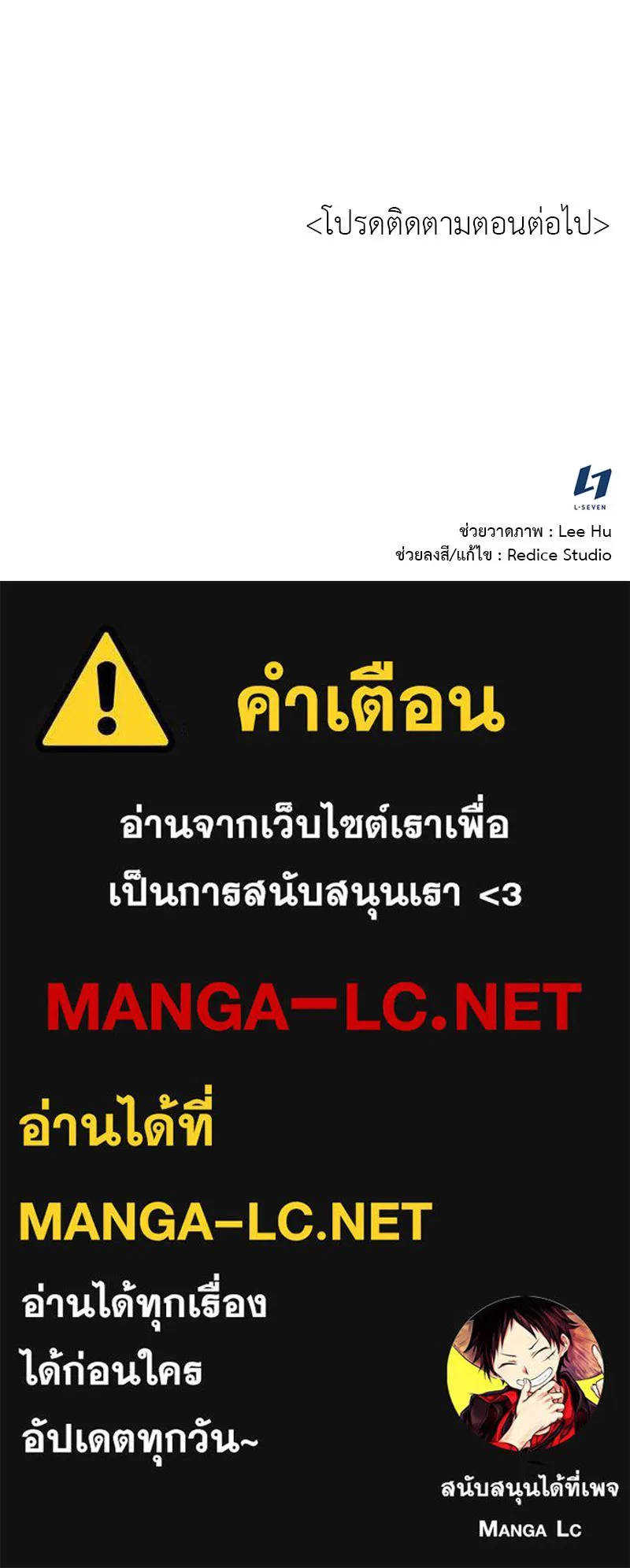 เกิดอีกทีเป็นว่าที่ประมุขลัทธิมาร ตอนที่ 23 รูปที่ 134