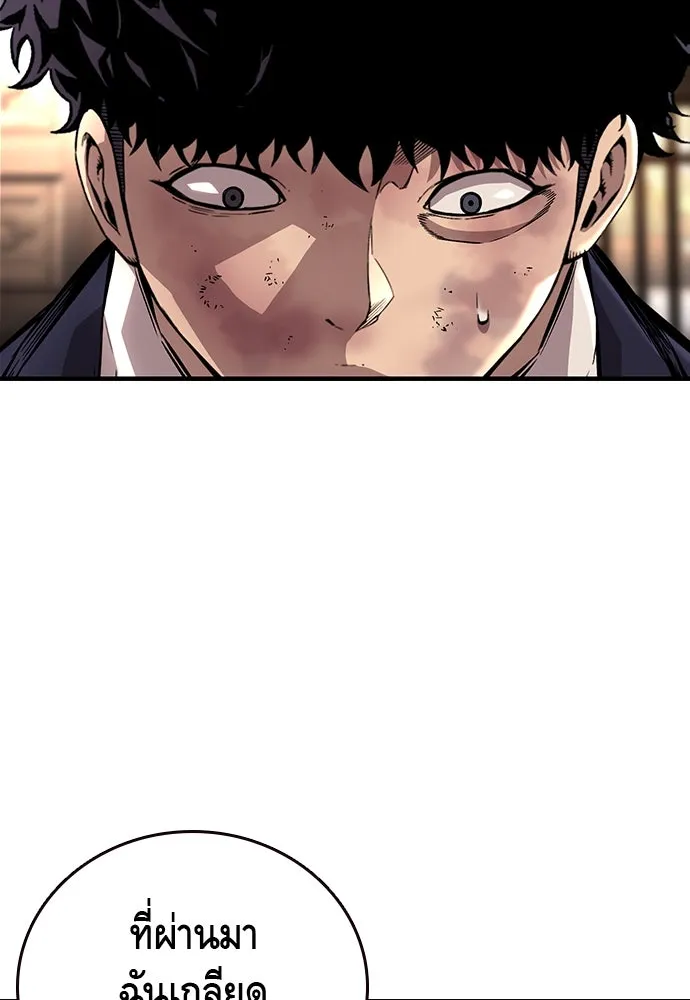 King Game ตอนที่ 62 ไม่ให้เด็ดขาด..! รูปที่ 7