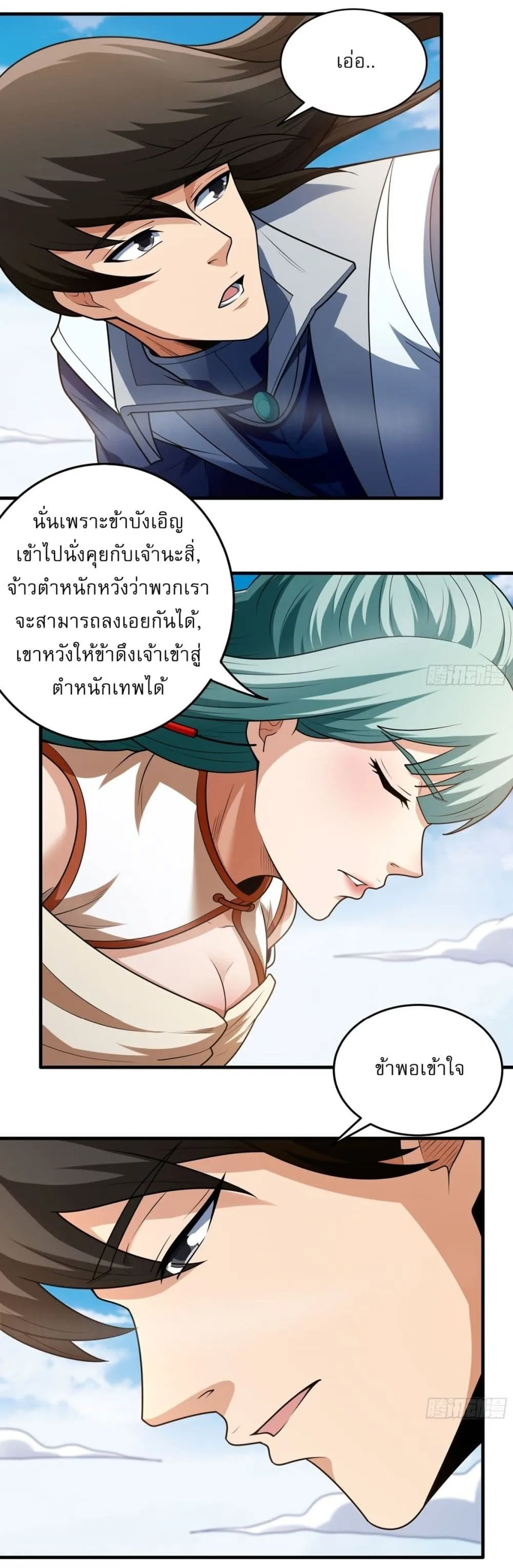 Manga-lc-com อ่านมังงะ อ่านการ์ตูน ออนไลน์ ฟรี God of Martial Arts ตอนที่ 1 2 3 4 5 6 7 8 9 10 11 12 13 14 ฟรี ไม่มีโฆษณา Manga-lc - อ่าน มังงะ อ่าน การ์ตูน ออนไลน์ อ่านมังงะ ฟรี