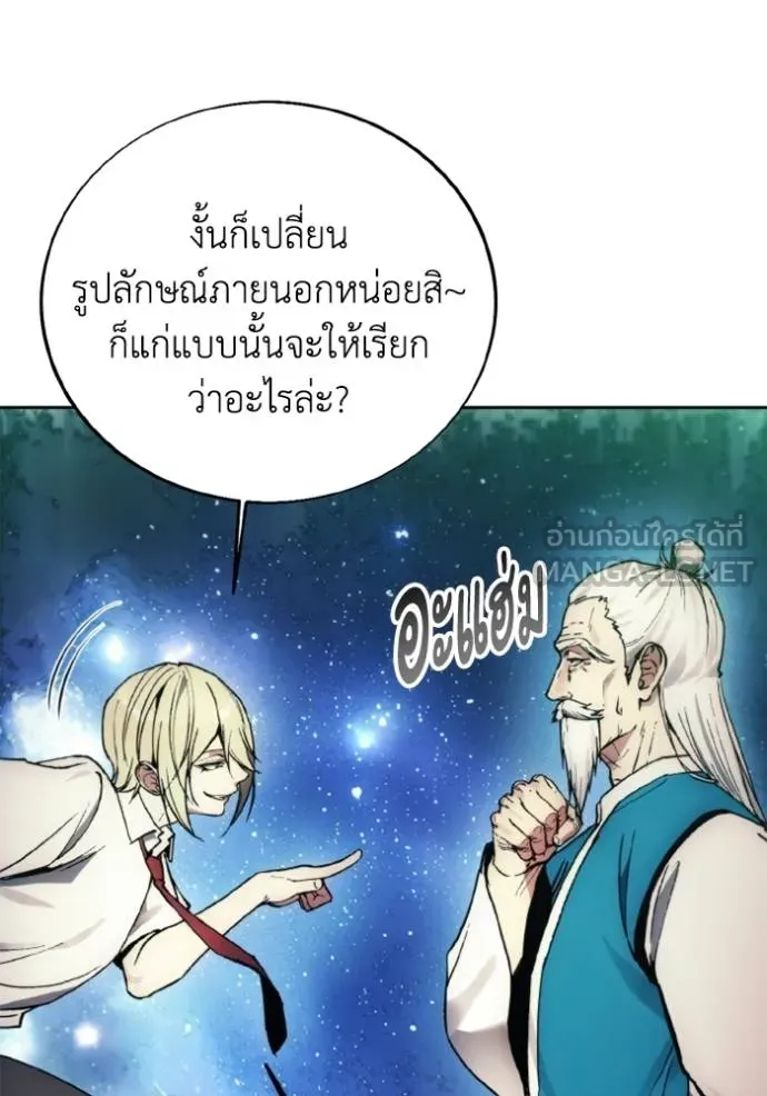 ศึกชิงบัลลังก์เทพเจ้ ตอนที่ 154 รูปที่ 24