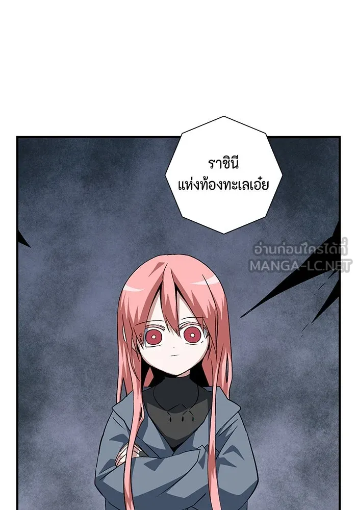 หนึ่งก้าวสู่เจ้ามาร ตอนที่ 68 ราชา (25) รูปที่ 90