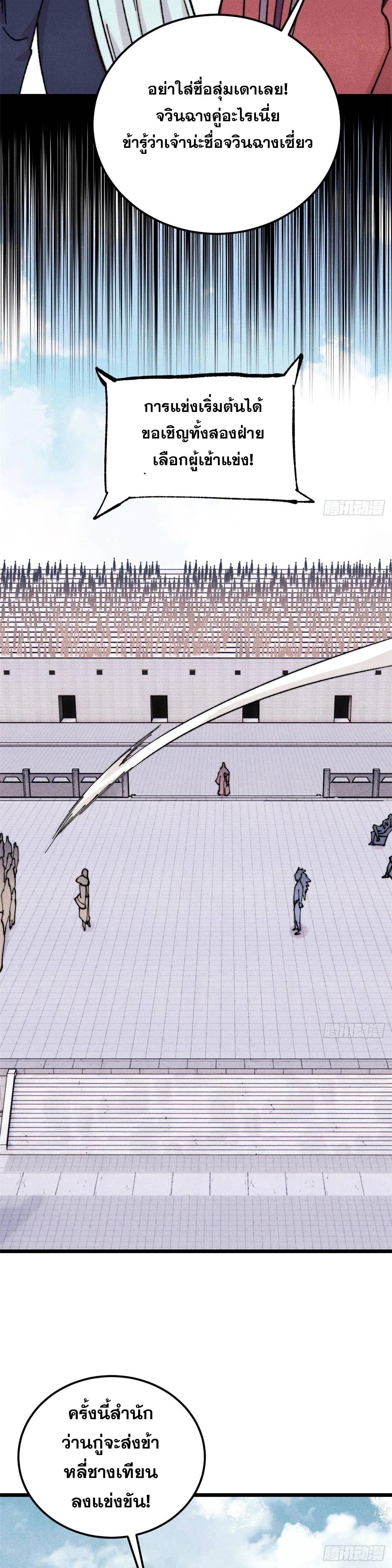 Manga-lc-com อ่านมังงะ อ่านการ์ตูน ออนไลน์ ฟรี All Hail the Sect Leader ตอนที่ 1 2 3 4 5 6 7 8 9 10 11 12 13 14 ฟรี ไม่มีโฆษณา Manga-lc - อ่าน มังงะ อ่าน การ์ตูน ออนไลน์ อ่านมังงะ ฟรี