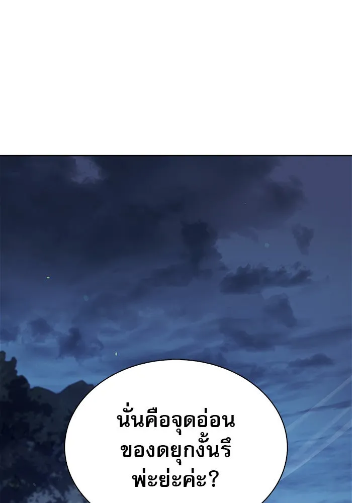 ผมไม่ได้เก่งอย่างที่คิด ตอนที่ 62 รูปที่ 136