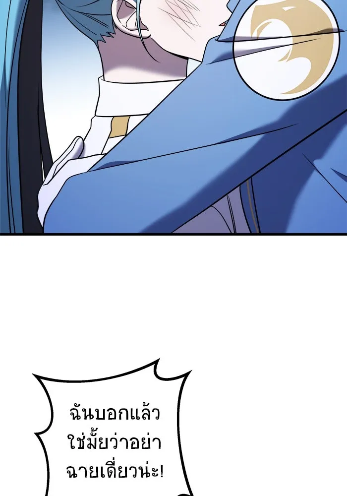 วายร้ายก็อยากมีรัก ตอนที่ 15 รูปที่ 137