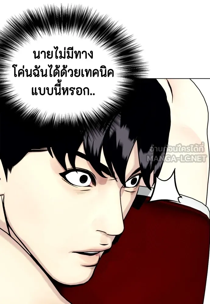 หมาหัวเน่าเก๋าเกินไป ตอนที่ 67 รูปที่ 108