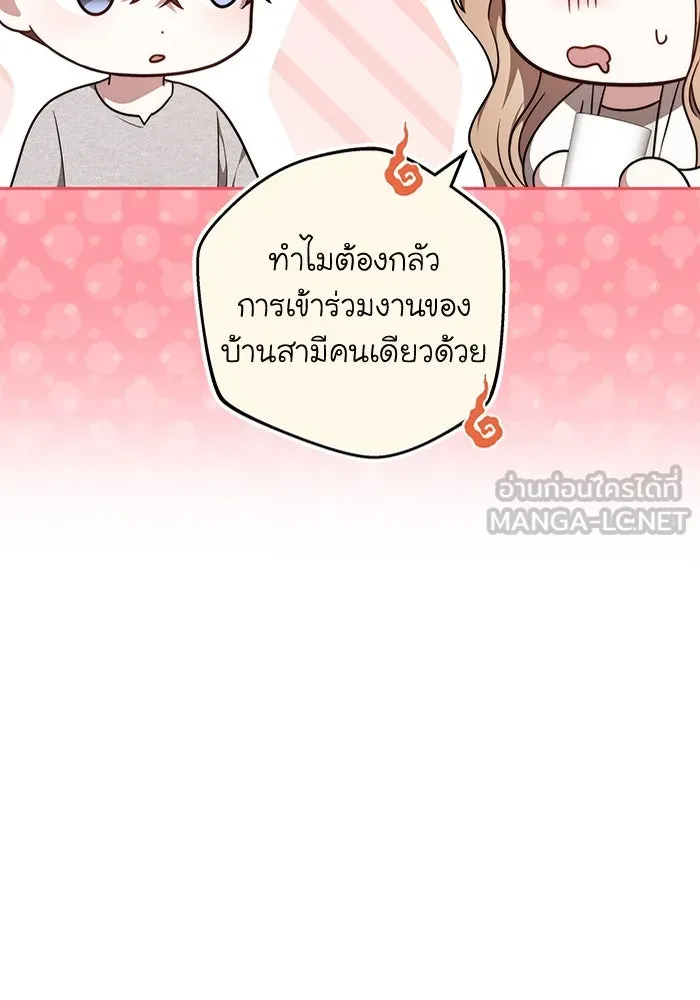 ละลายรักให้ล้นใจ ตอนที่ 56 รูปที่ 39